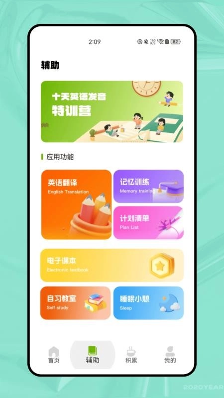 Tigerschool英语外教免费版-图2