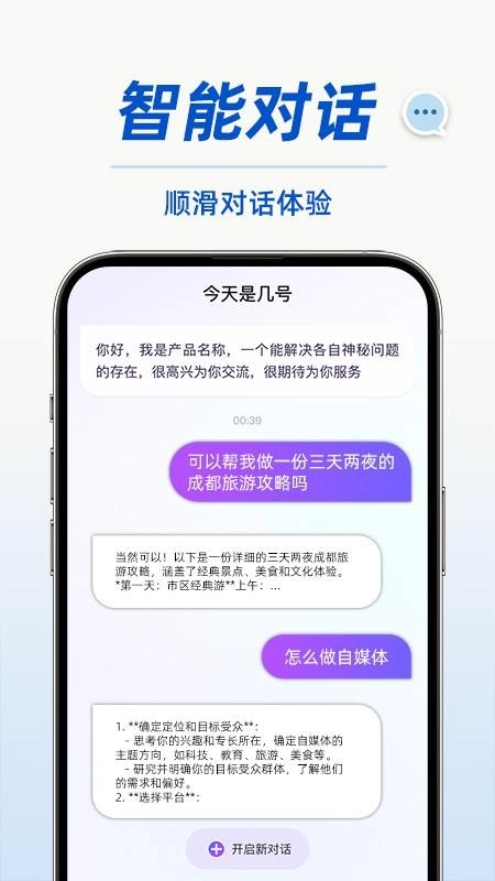 DeepAI智能体最新版(3)