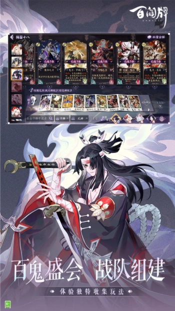 阴阳师百闻牌国际版图1