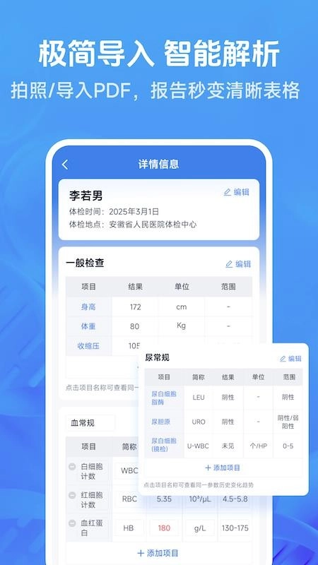 忆诉检手机版(5)