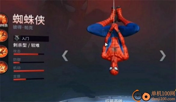 漫威超级战争国际服