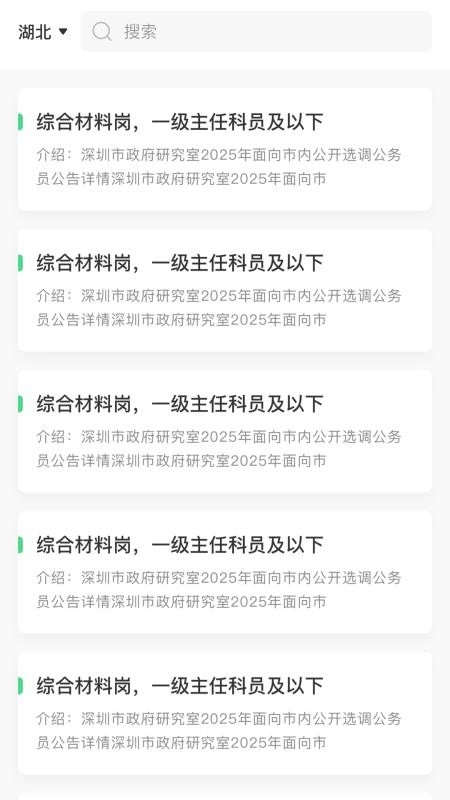 青云辅导员手机版图1