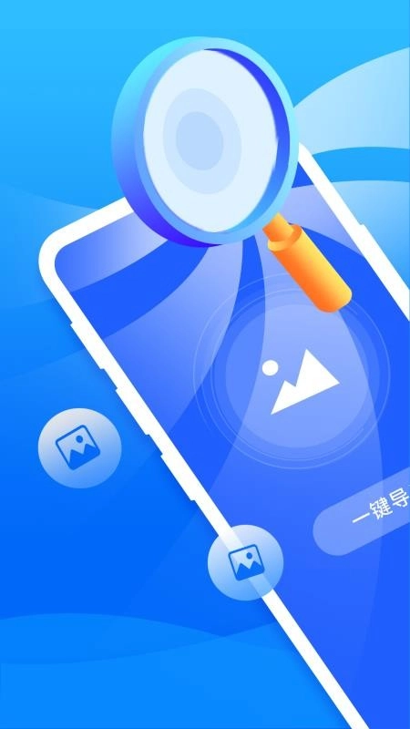 開心手機(jī)數(shù)據(jù)大師截圖0