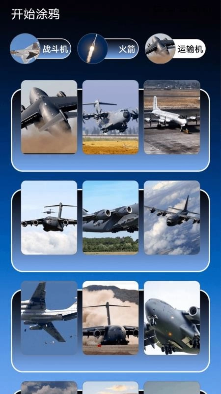 APToolBox免费版(4)