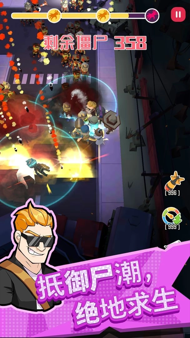 幸存者小队游戏图5