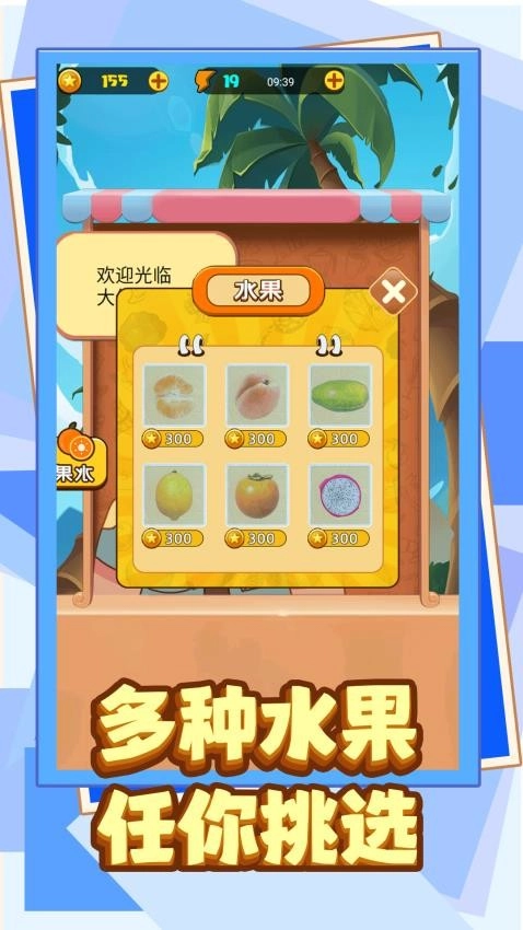 水果破坏王游戏