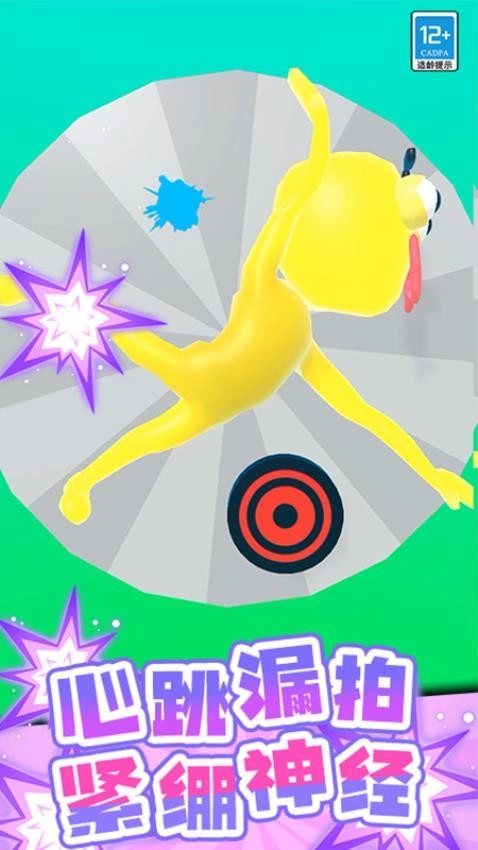 一射一个准游戏(5)