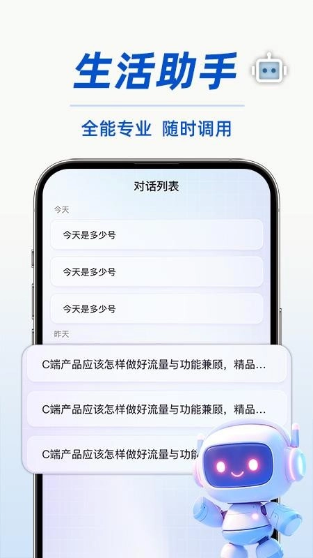 DeepAI智能体最新版(4)