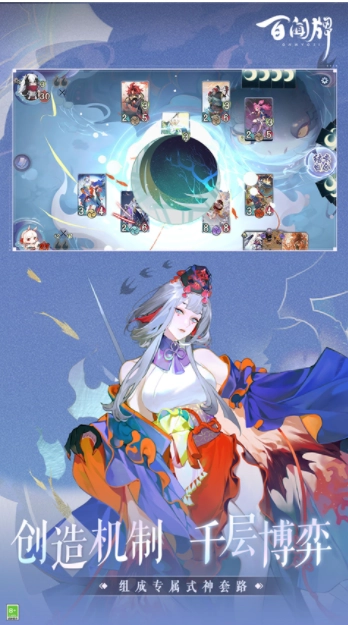 阴阳师百闻牌国际版图4