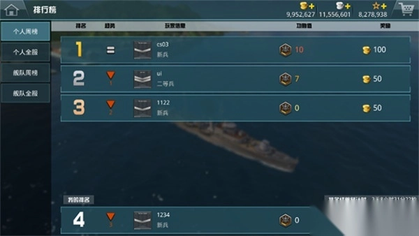 战舰猎手国际服