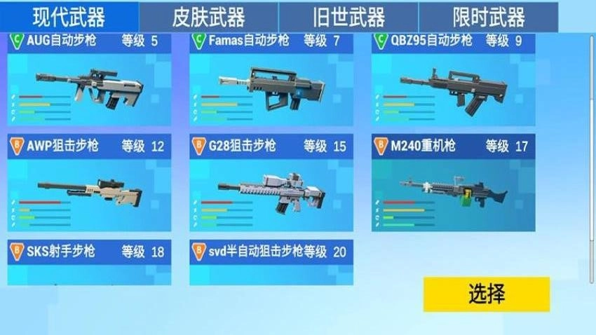 炮火连天游戏(2)