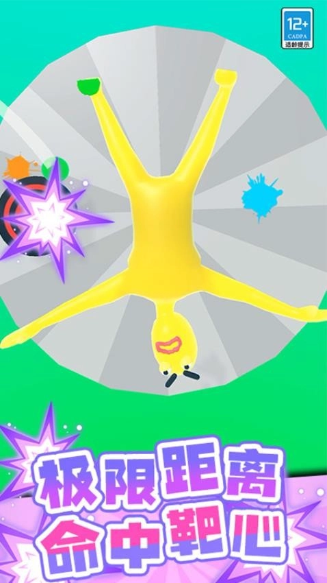 一射一个准游戏(4)