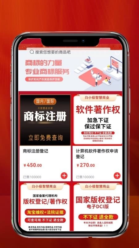 商标注册咨询服务平台最新版