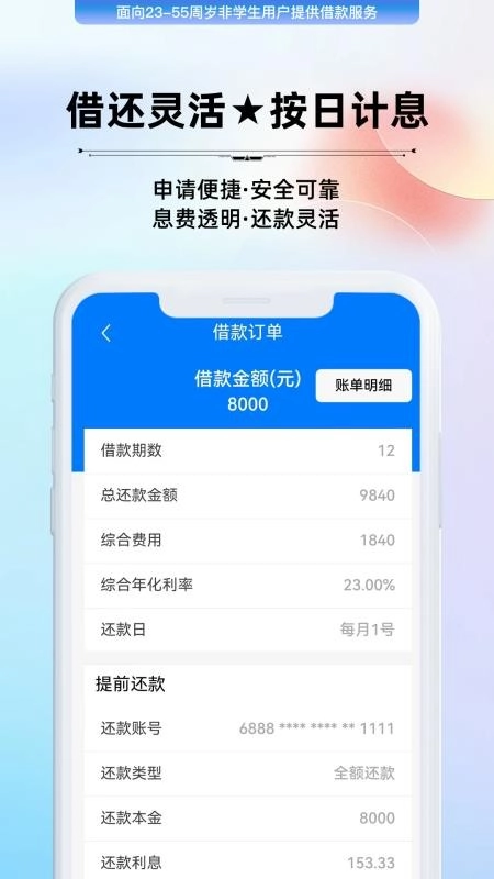 玩分期手机版(1)