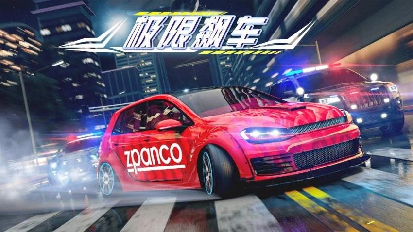 狂野赛车冲锋游戏(3)