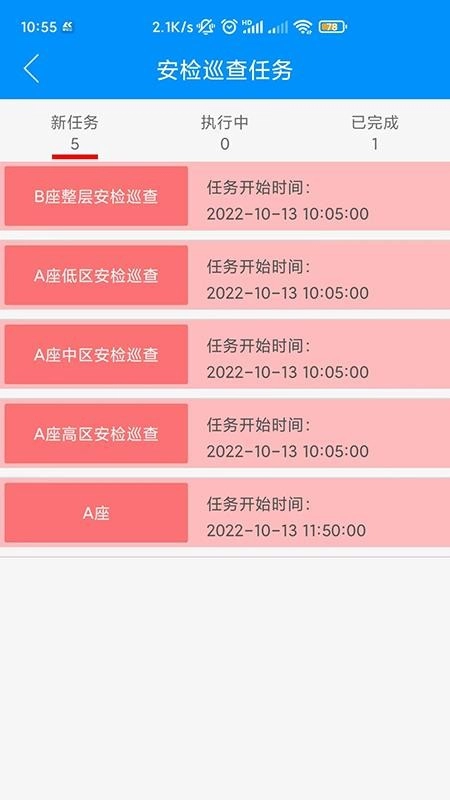励智云客户端图4