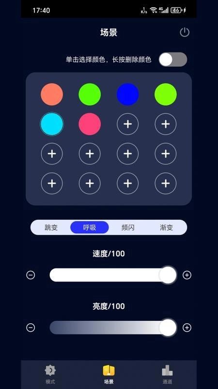 Colorful染色控制系统最新版