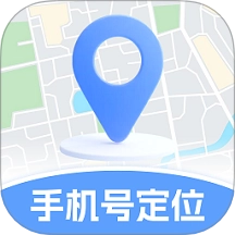 手机定位速查追迹找人软件 v1.0.1