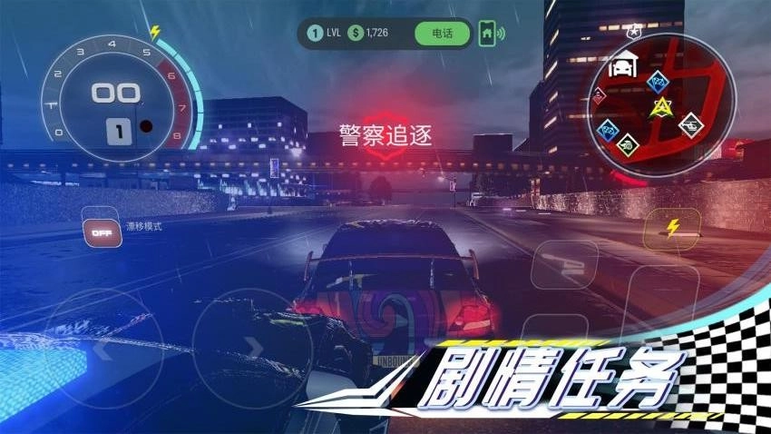 狂野赛车冲锋游戏(1)