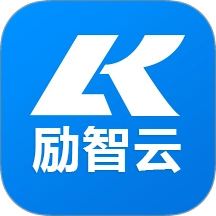 励智云客户端