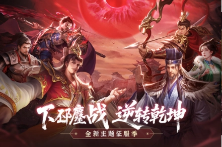 朕的江山国际版(3)