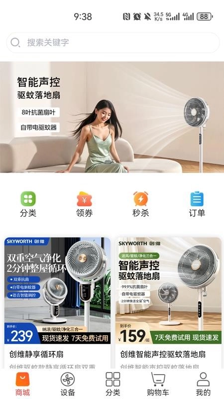 科家生活免费版