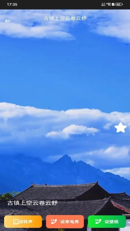 手机来电视频秀秀免费版