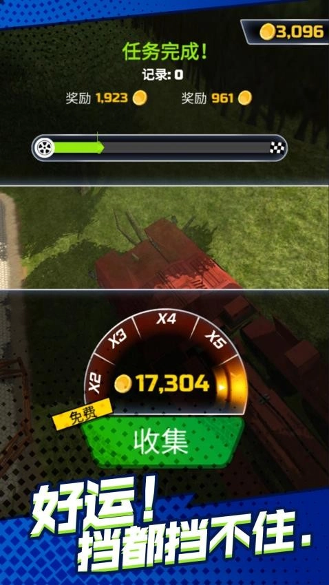 卡车狂野冒险游戏