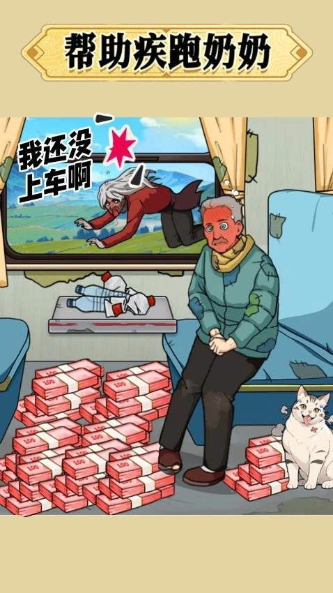 帮他改变未来游戏图3