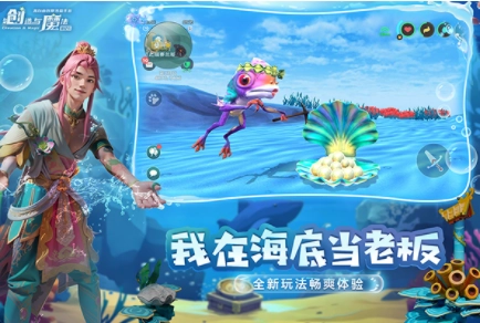 创造与魔法国际服截图1