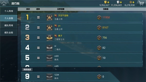 战舰猎手国际服