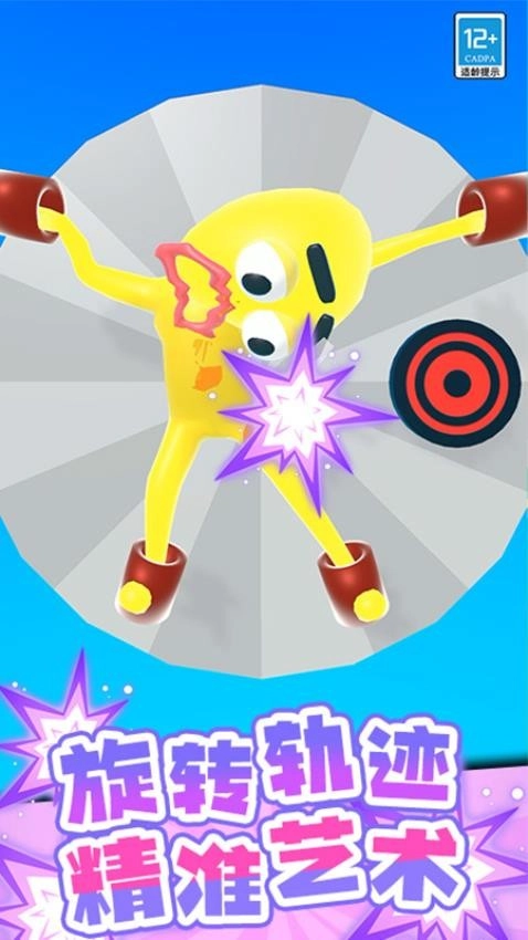 一射一个准游戏(3)