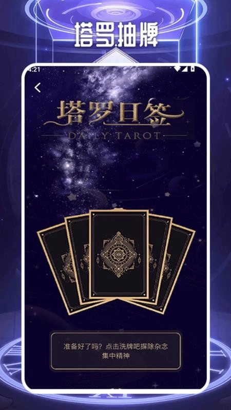 测测星盘星座屋免费版图3