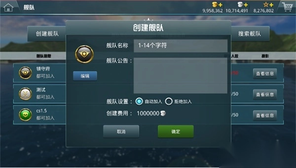 战舰猎手国际服