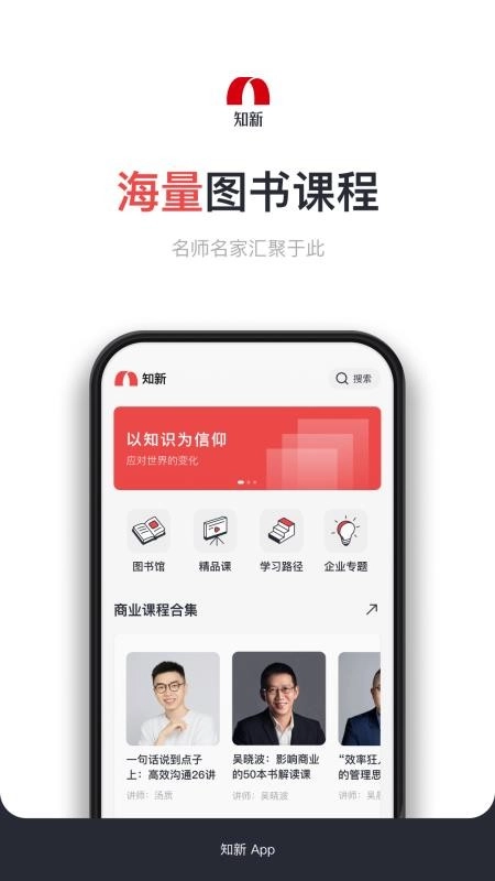 知新免费版-图4
