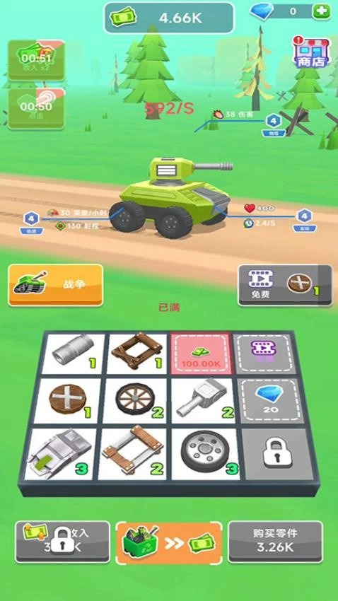 坦克荣耀游戏(1)