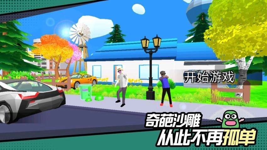 我的游乐世界游戏(4)