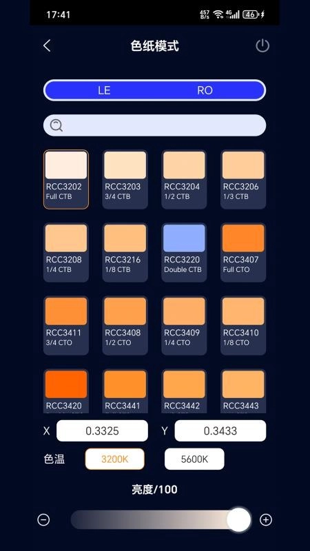 Colorful染色控制系统最新版