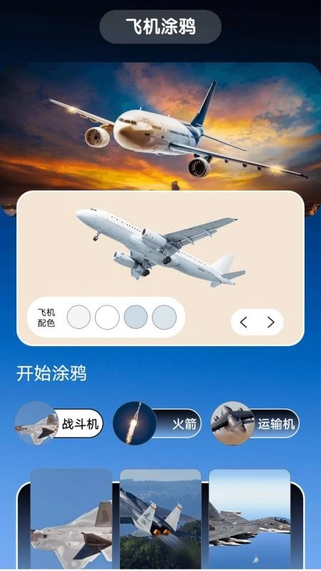 APToolBox免费版(3)