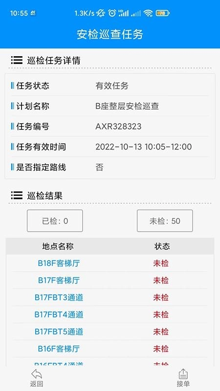 励智云客户端图3