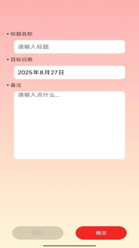 福缘囍约客户端(1)