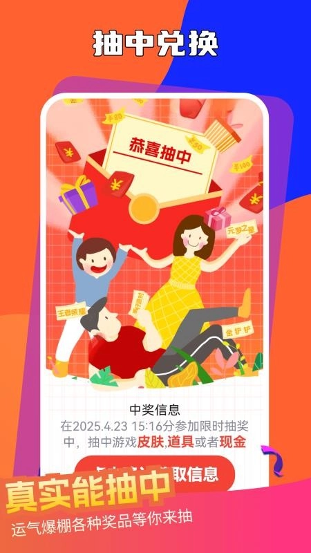 天天赢皮肤本(5)