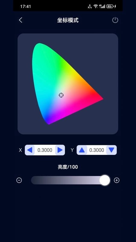 Colorful染色控制系统最新版