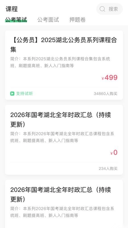 青云辅导员手机版图3
