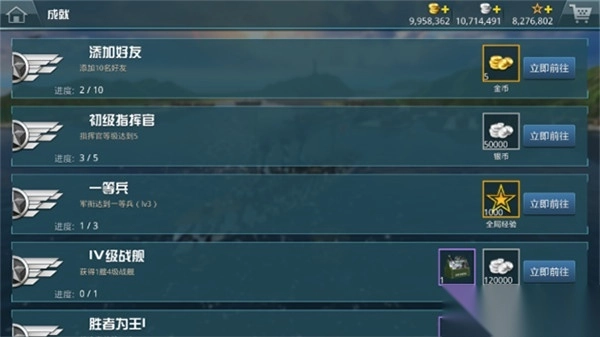 战舰猎手国际服