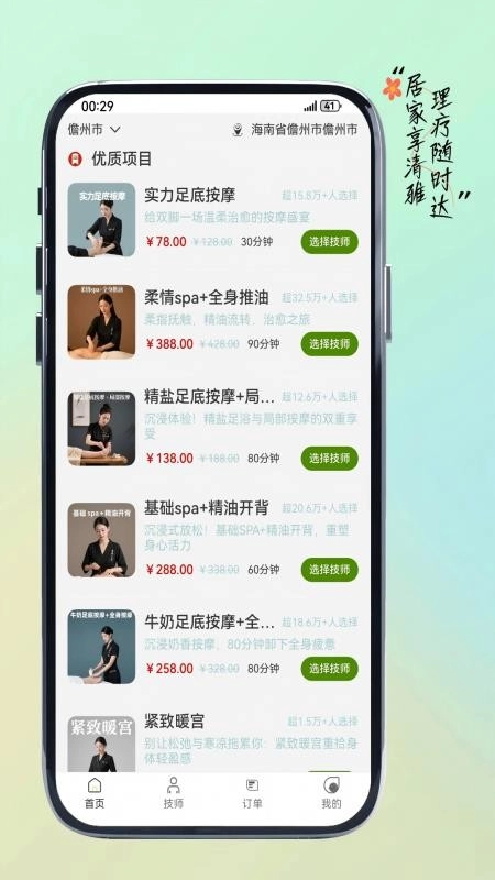 清雅入居最新版