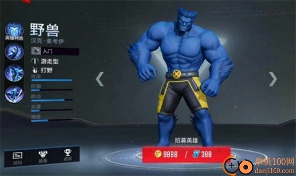 漫威超级战争国际服