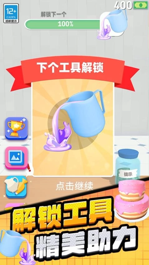 蛋糕艺术3D游戏3