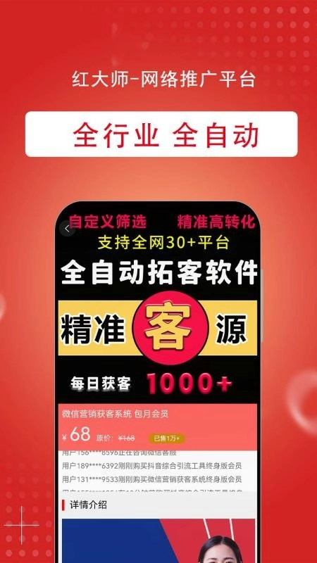 红大师免费版图3