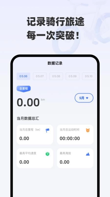 快行全网全景导航最新版图2